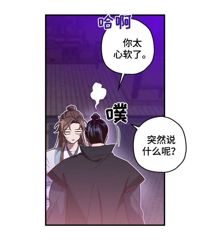 【醉难忆】漫画-（第78章：背叛（第一季完结））章节漫画下拉式图片-10.jpg