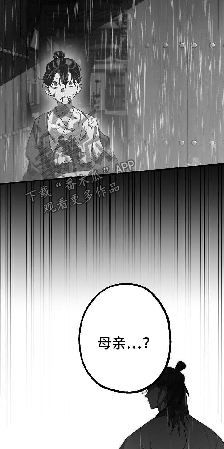 《醉难忆》漫画最新章节第79章：【第二季】走神免费下拉式在线观看章节第【18】张图片