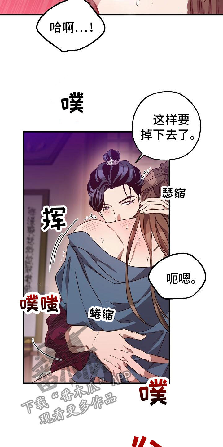 《醉难忆》漫画最新章节第80章：【第二季】无法适应免费下拉式在线观看章节第【5】张图片