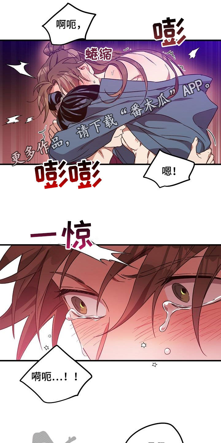 《醉难忆》漫画最新章节第81章：【第二季】讲故事免费下拉式在线观看章节第【28】张图片