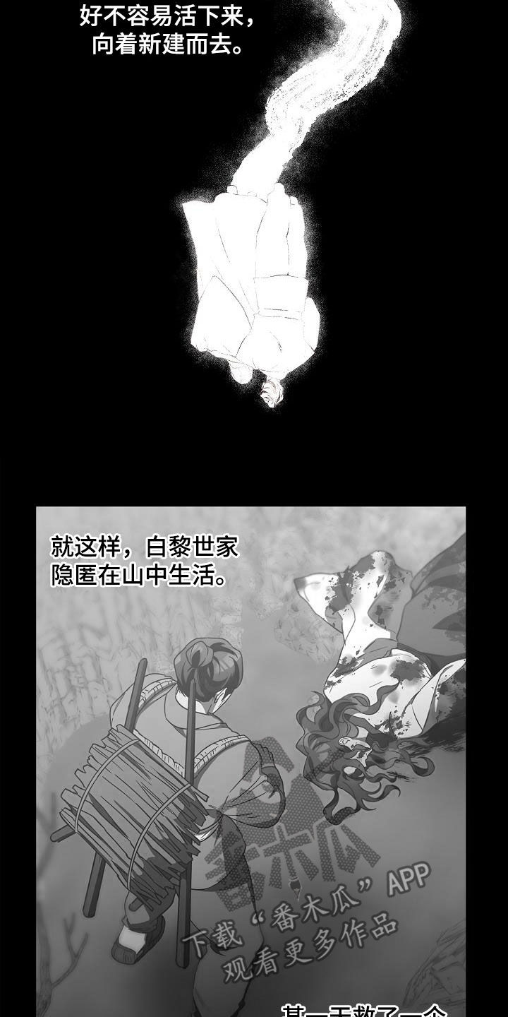 《醉难忆》漫画最新章节第81章：【第二季】讲故事免费下拉式在线观看章节第【3】张图片