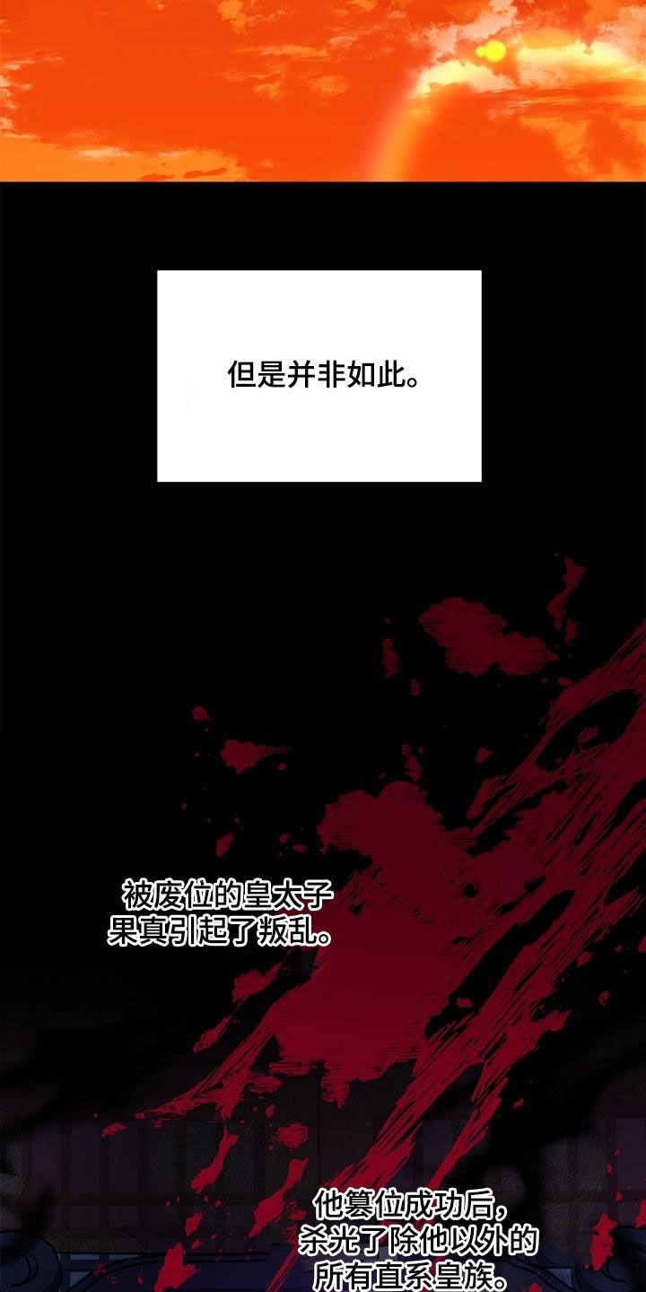 《醉难忆》漫画最新章节第82章：【第二季】白黎英免费下拉式在线观看章节第【27】张图片