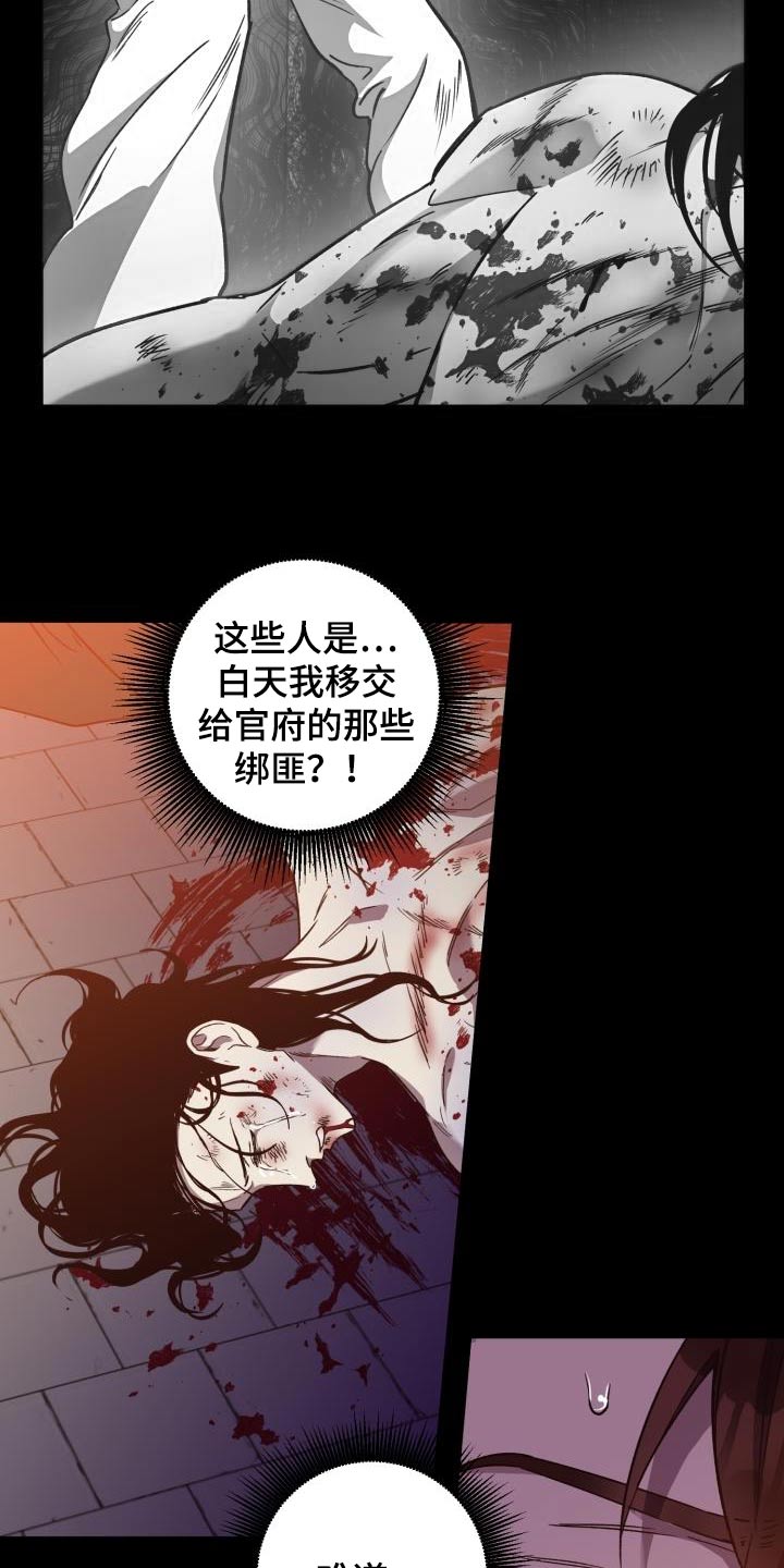 【醉难忆】漫画-（第83章：【第二季】表白）章节漫画下拉式图片-15.jpg