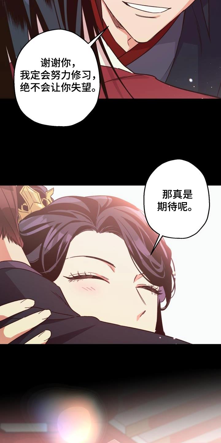 《醉难忆》漫画最新章节第84章：【第二季】那是免费下拉式在线观看章节第【15】张图片