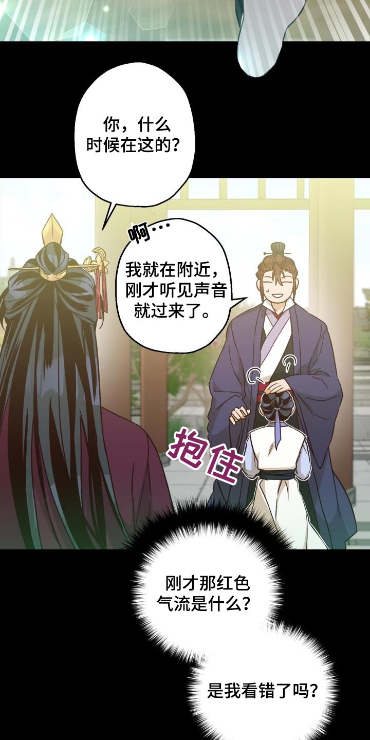 《醉难忆》漫画最新章节第84章：【第二季】那是免费下拉式在线观看章节第【5】张图片