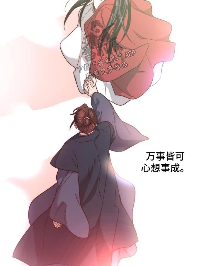 《醉难忆》漫画最新章节第84章：【第二季】那是免费下拉式在线观看章节第【24】张图片