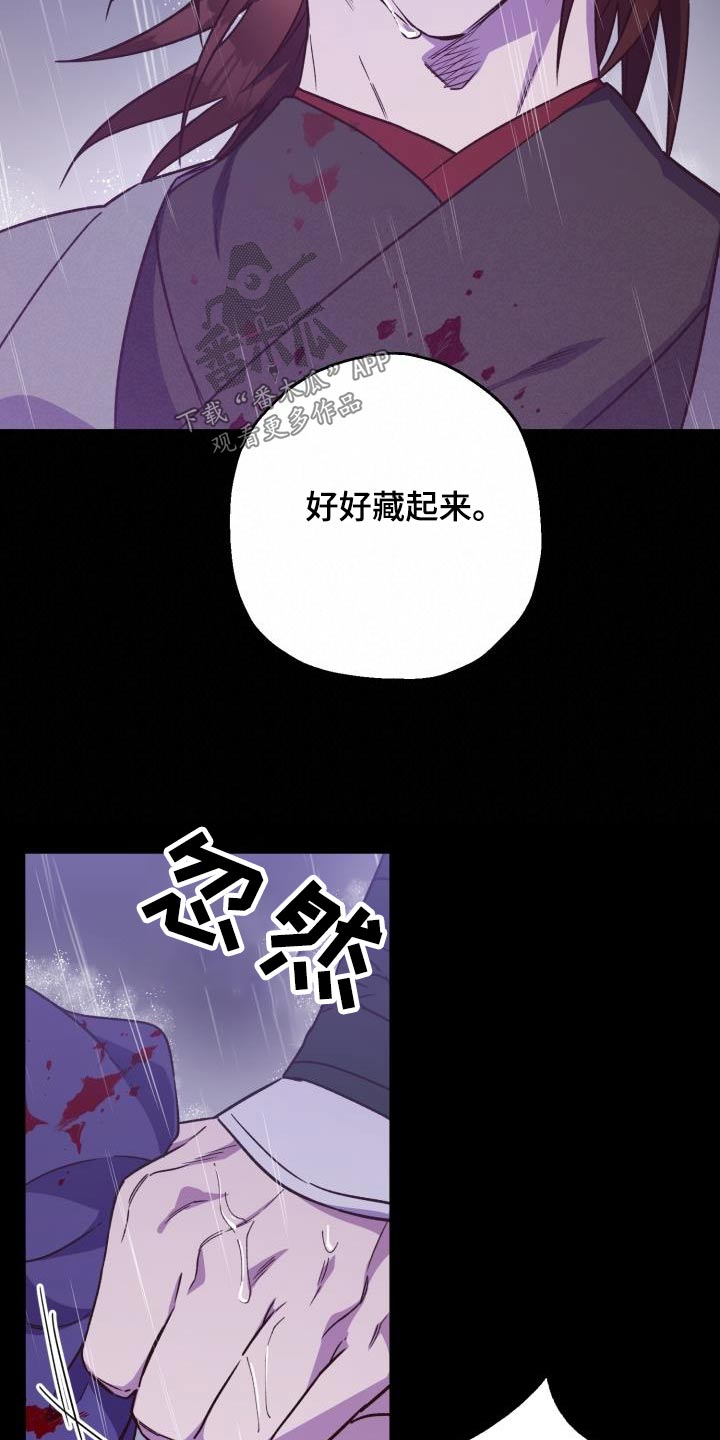 《醉难忆》漫画最新章节第87章：【第二季】盟主免费下拉式在线观看章节第【16】张图片