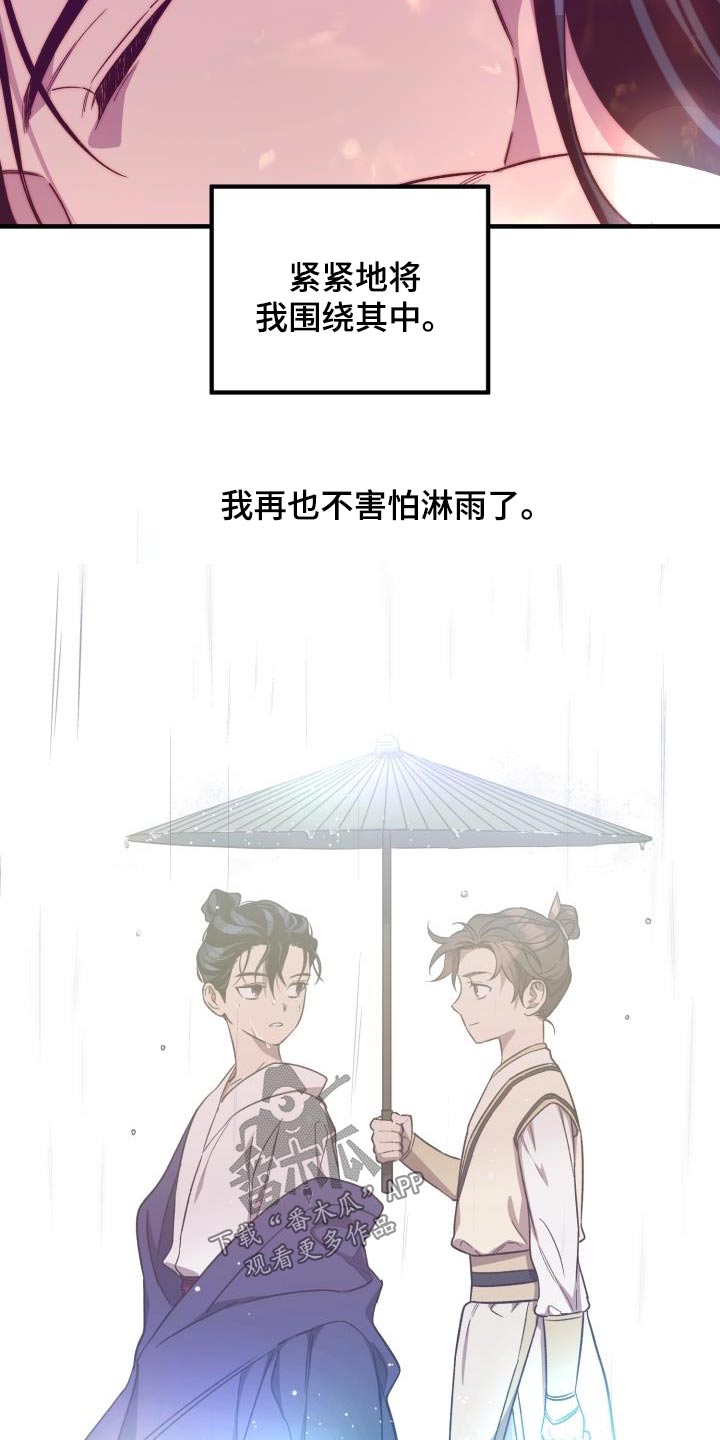 《醉难忆》漫画最新章节第88章：【第二季】解药免费下拉式在线观看章节第【9】张图片