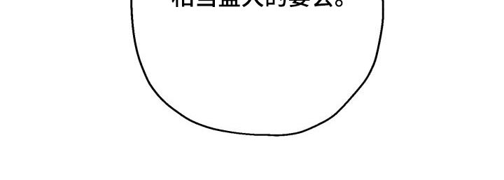 【醉难忆】漫画-（第90章：【第二季】亲自出手）章节漫画下拉式图片-28.jpg