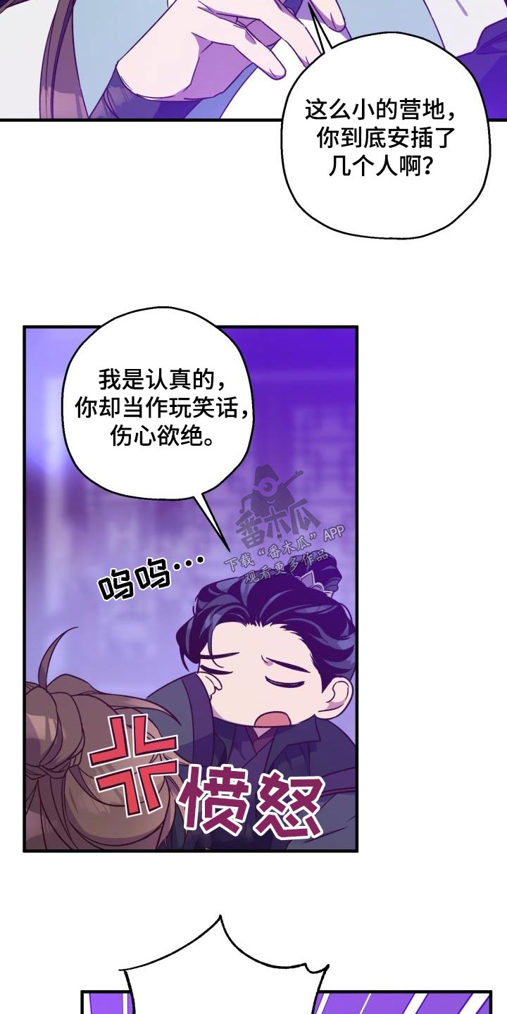 《醉难忆》漫画最新章节第95章：【第二季】饮酒免费下拉式在线观看章节第【12】张图片