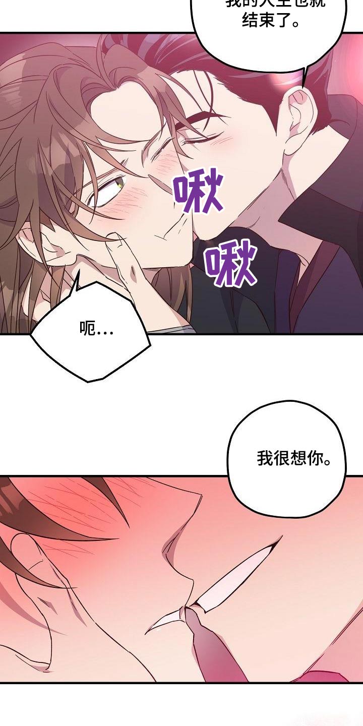 《醉难忆》漫画最新章节第97章：【第二季】火热免费下拉式在线观看章节第【16】张图片