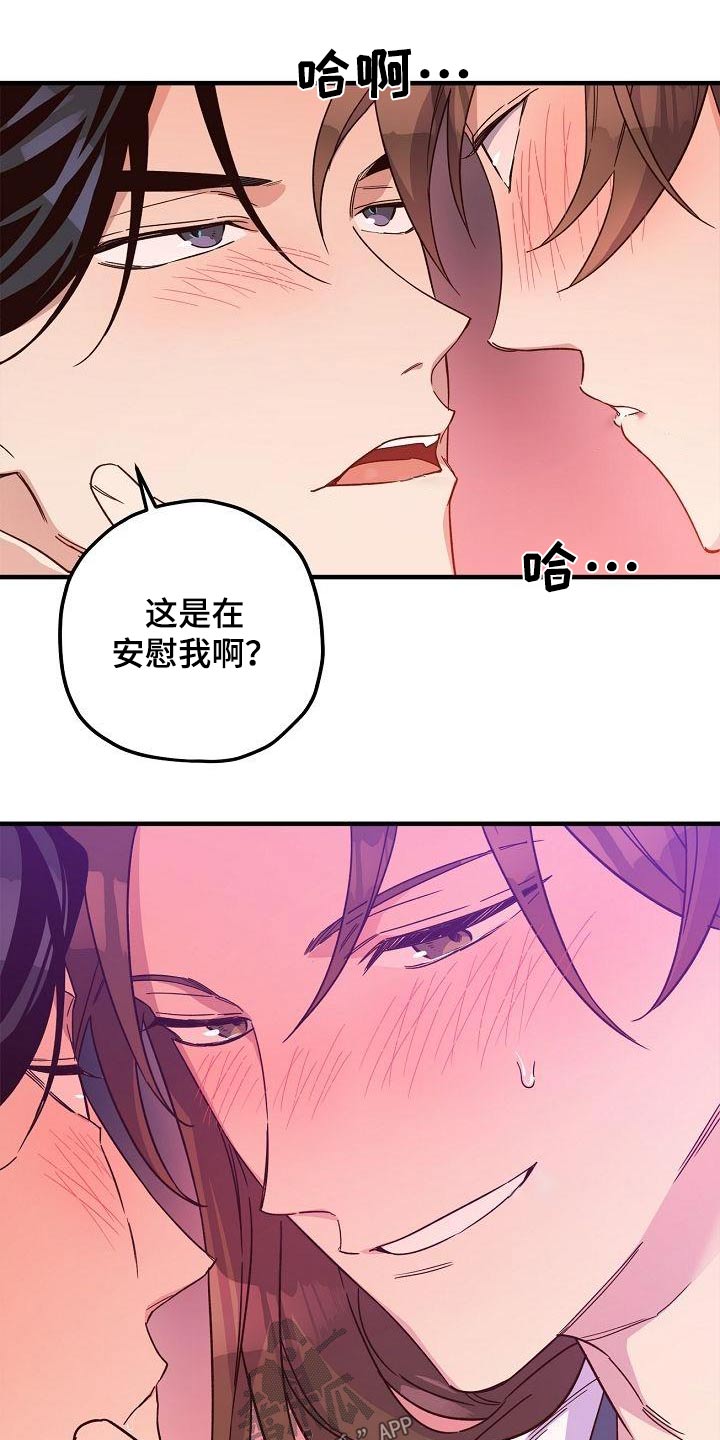 《醉难忆》漫画最新章节第97章：【第二季】火热免费下拉式在线观看章节第【13】张图片