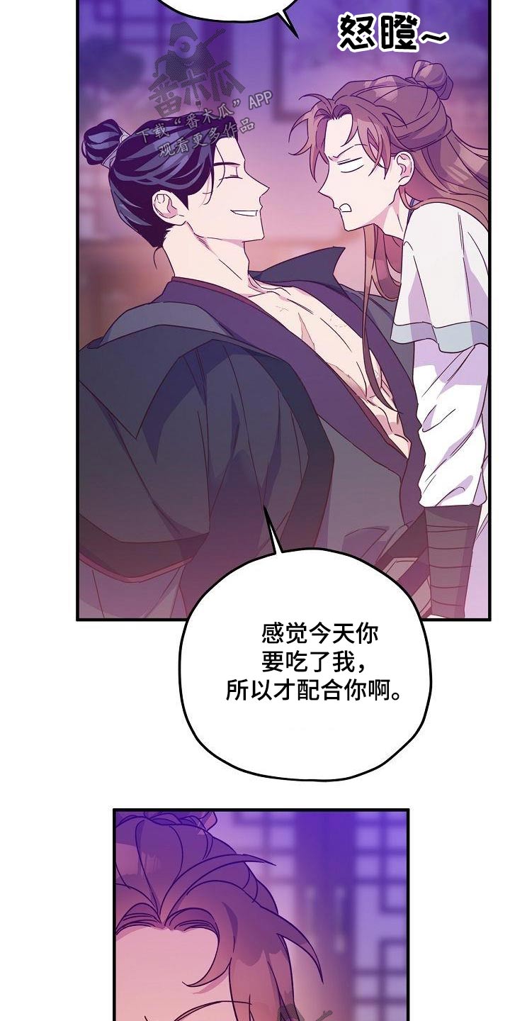 《醉难忆》漫画最新章节第97章：【第二季】火热免费下拉式在线观看章节第【10】张图片