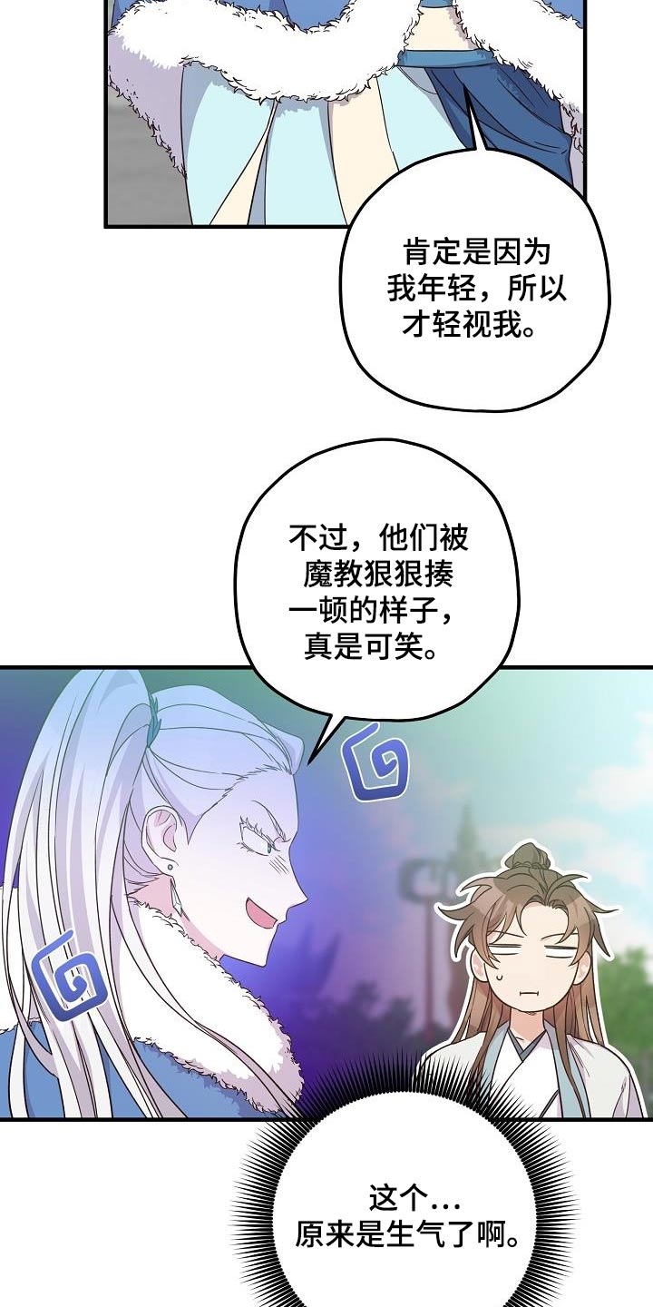 《醉难忆》漫画最新章节第99章：【第二季】讨论免费下拉式在线观看章节第【18】张图片