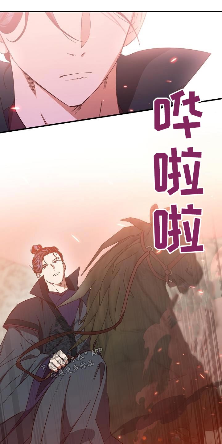 《醉难忆》漫画最新章节第100章：【第二季】请求免费下拉式在线观看章节第【4】张图片