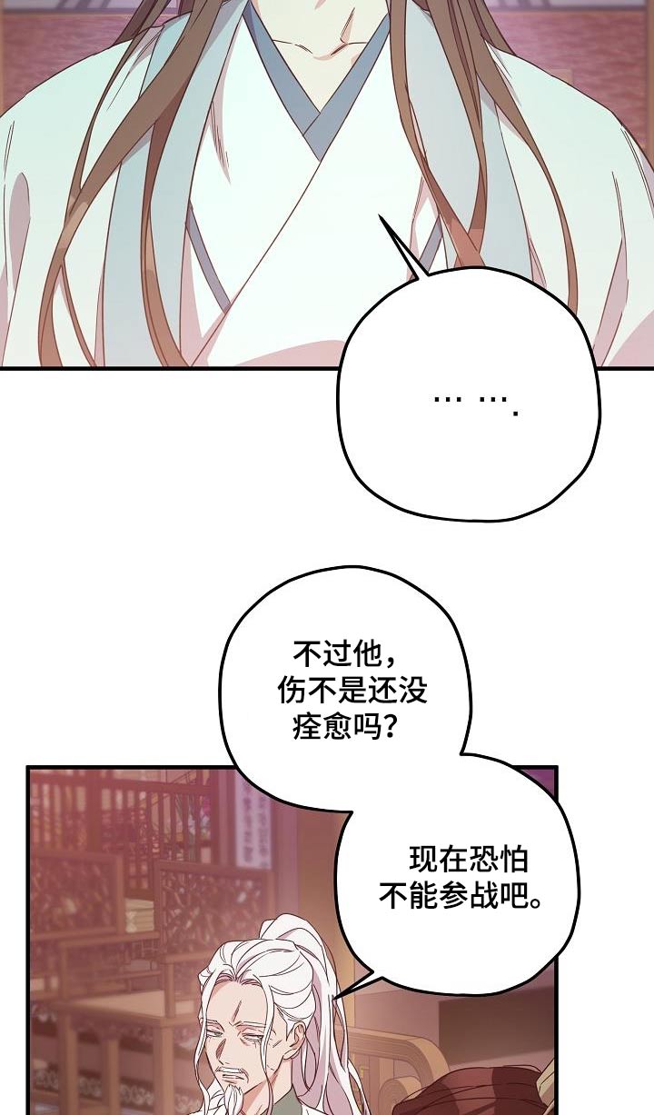 【醉难忆】漫画-（第100章：【第二季】请求）章节漫画下拉式图片-7.jpg