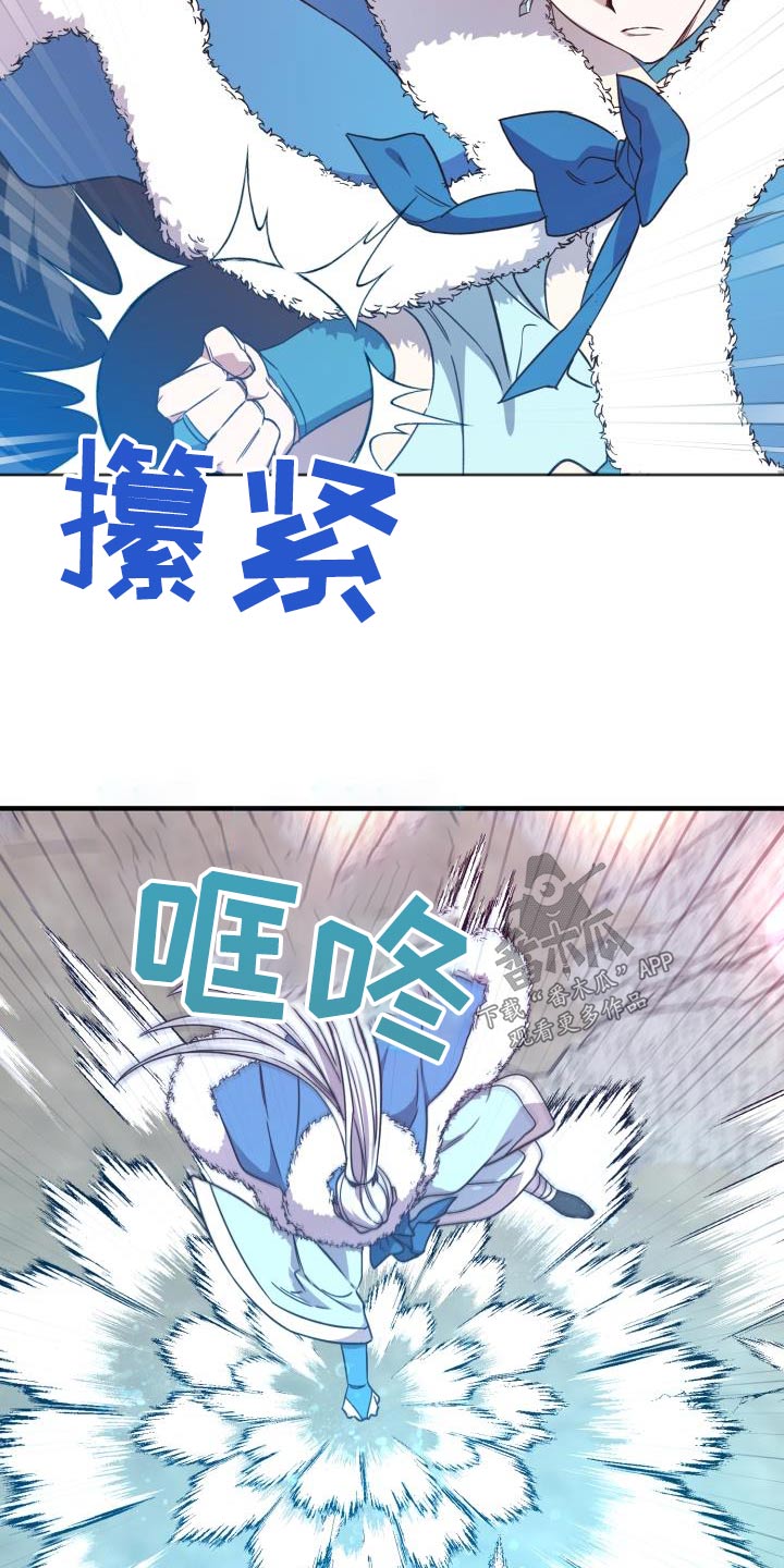 《醉难忆》漫画最新章节第101章：【第二季】什么计划免费下拉式在线观看章节第【27】张图片