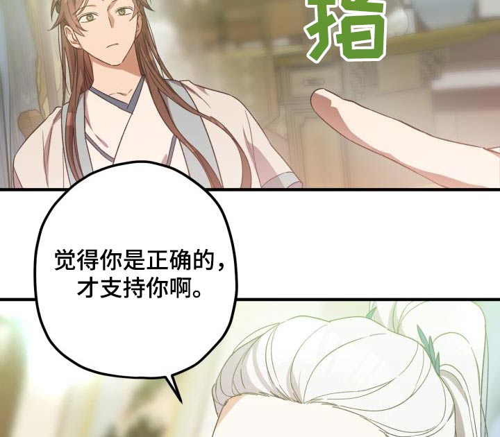 《醉难忆》漫画最新章节第106章：【第二季】相信你免费下拉式在线观看章节第【12】张图片