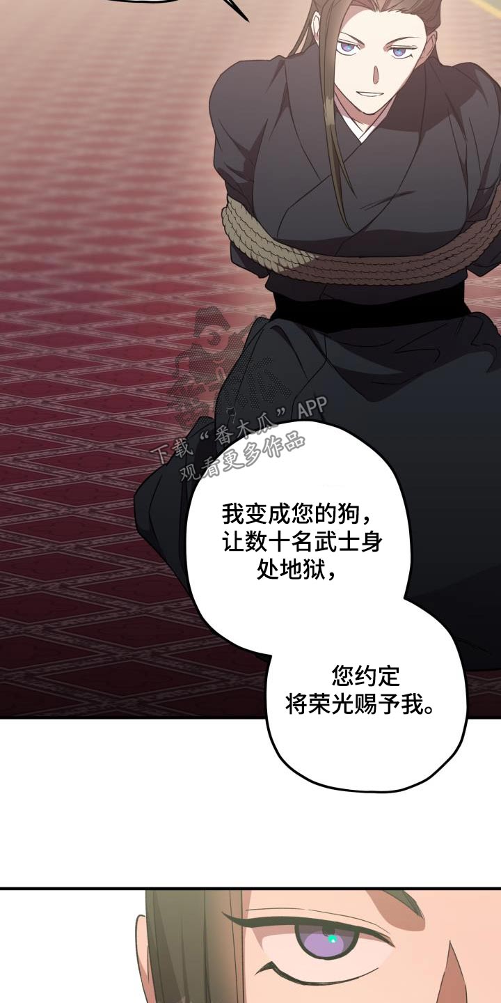 《醉难忆》漫画最新章节第116章：【第二季】就是你免费下拉式在线观看章节第【23】张图片