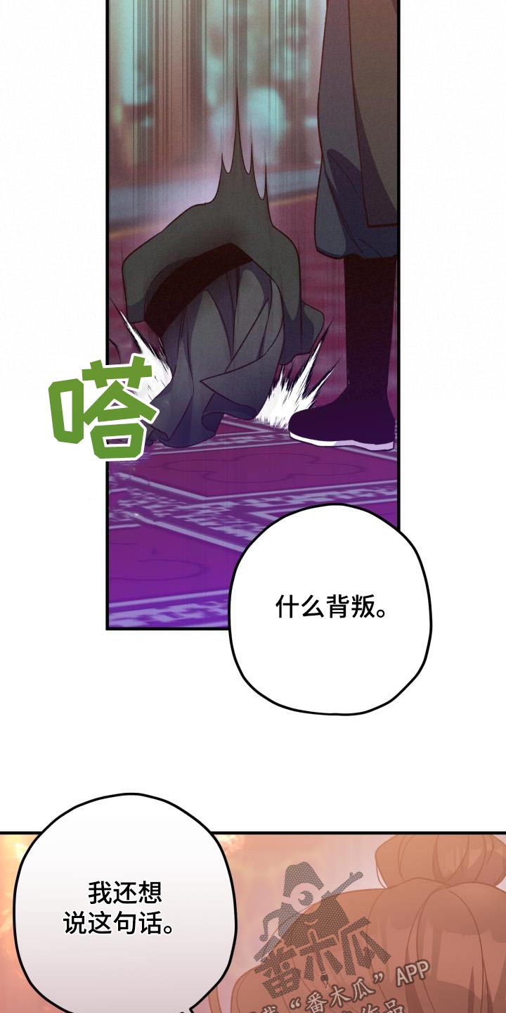 《醉难忆》漫画最新章节第117章：【第二季】那张脸免费下拉式在线观看章节第【5】张图片