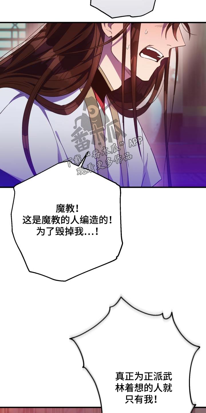 《醉难忆》漫画最新章节第117章：【第二季】那张脸免费下拉式在线观看章节第【10】张图片