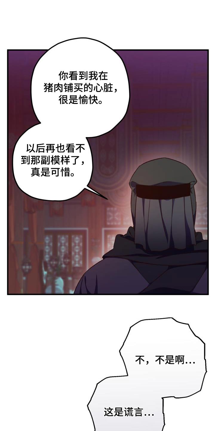 《醉难忆》漫画最新章节第117章：【第二季】那张脸免费下拉式在线观看章节第【11】张图片