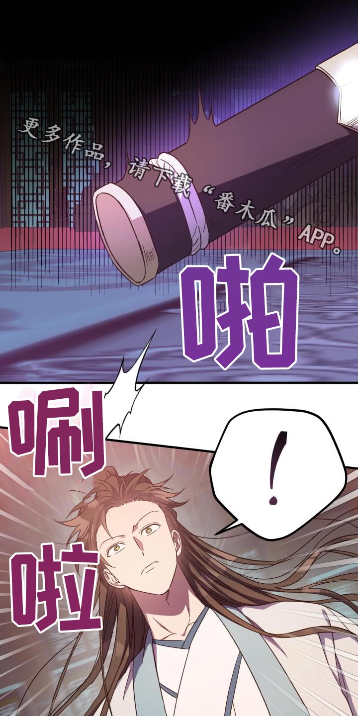 《醉难忆》漫画最新章节第117章：【第二季】那张脸免费下拉式在线观看章节第【28】张图片