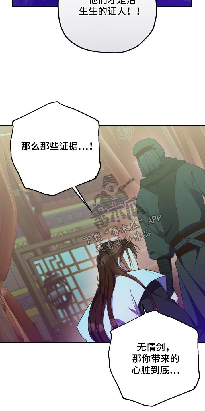 《醉难忆》漫画最新章节第117章：【第二季】那张脸免费下拉式在线观看章节第【12】张图片