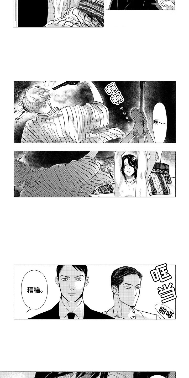 《虎与卯兔》漫画最新章节第2章：老师免费下拉式在线观看章节第【2】张图片