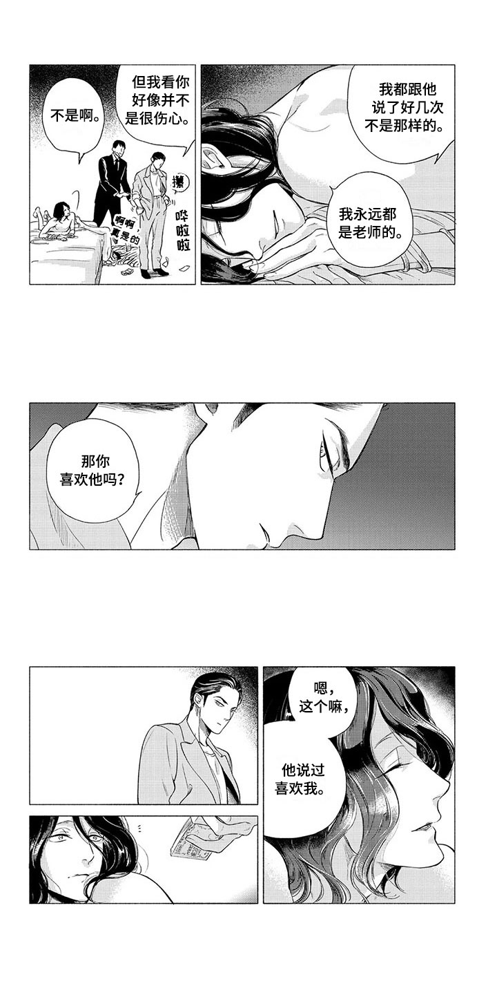 《虎与卯兔》漫画最新章节第3章：逻辑免费下拉式在线观看章节第【8】张图片