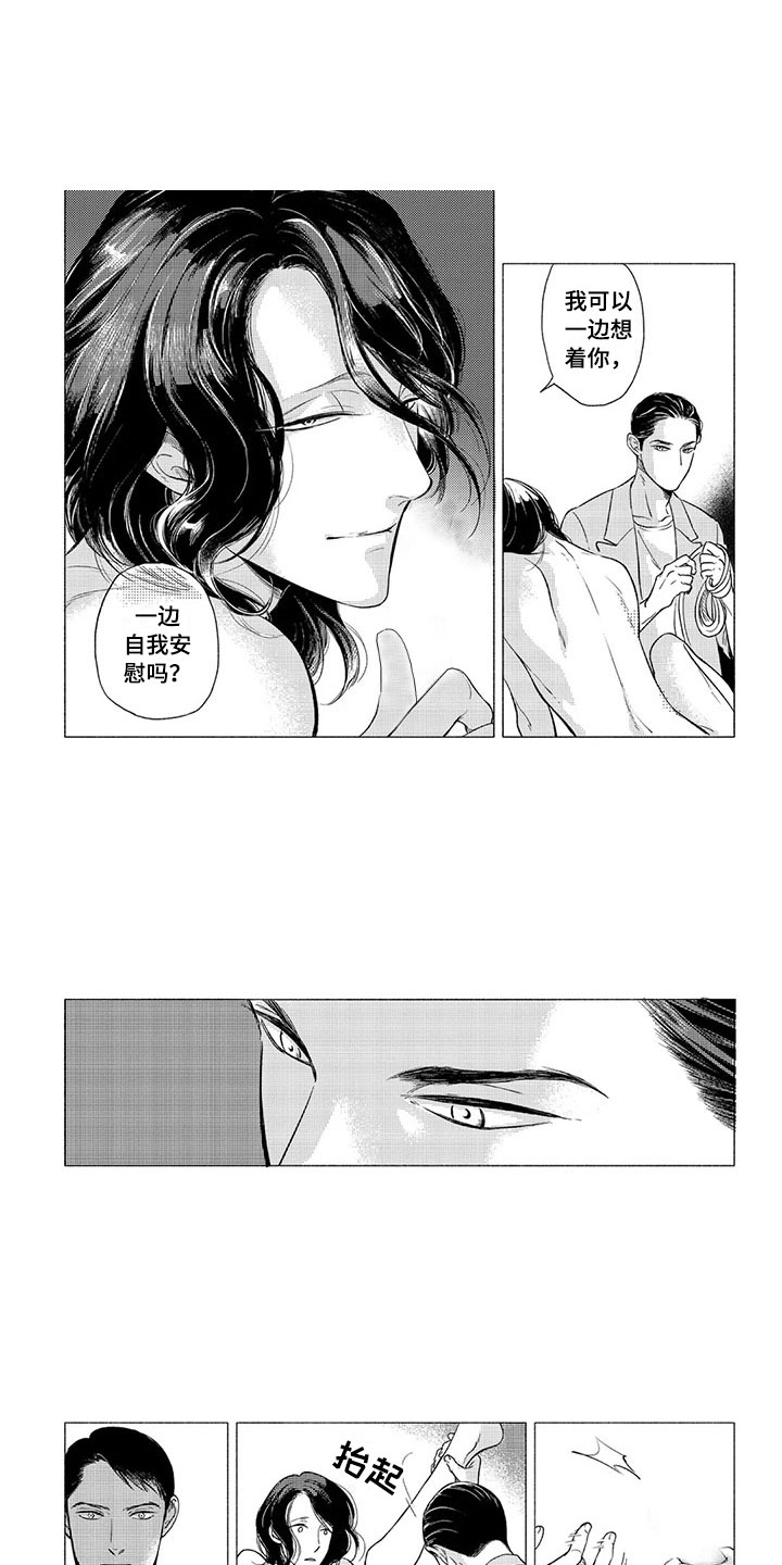 《虎与卯兔》漫画最新章节第3章：逻辑免费下拉式在线观看章节第【5】张图片