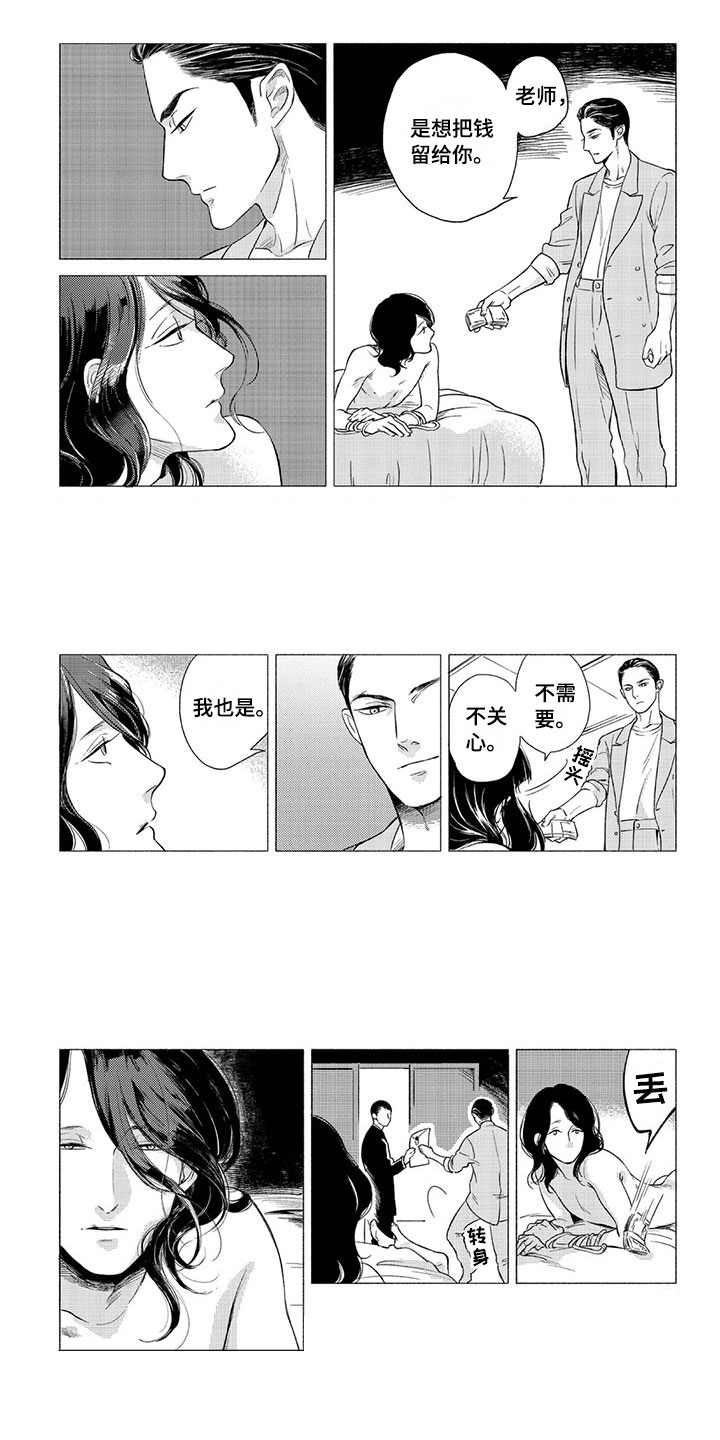 《虎与卯兔》漫画最新章节第3章：逻辑免费下拉式在线观看章节第【7】张图片