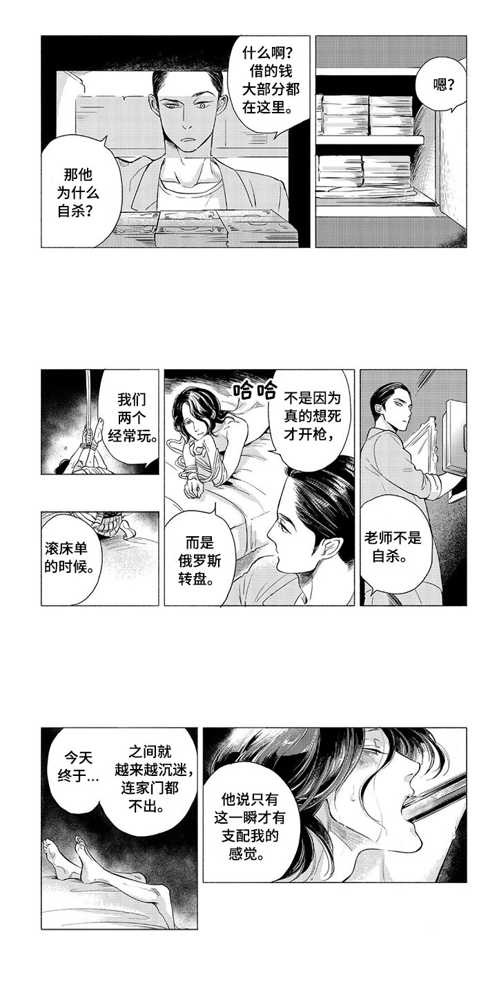 《虎与卯兔》漫画最新章节第3章：逻辑免费下拉式在线观看章节第【9】张图片