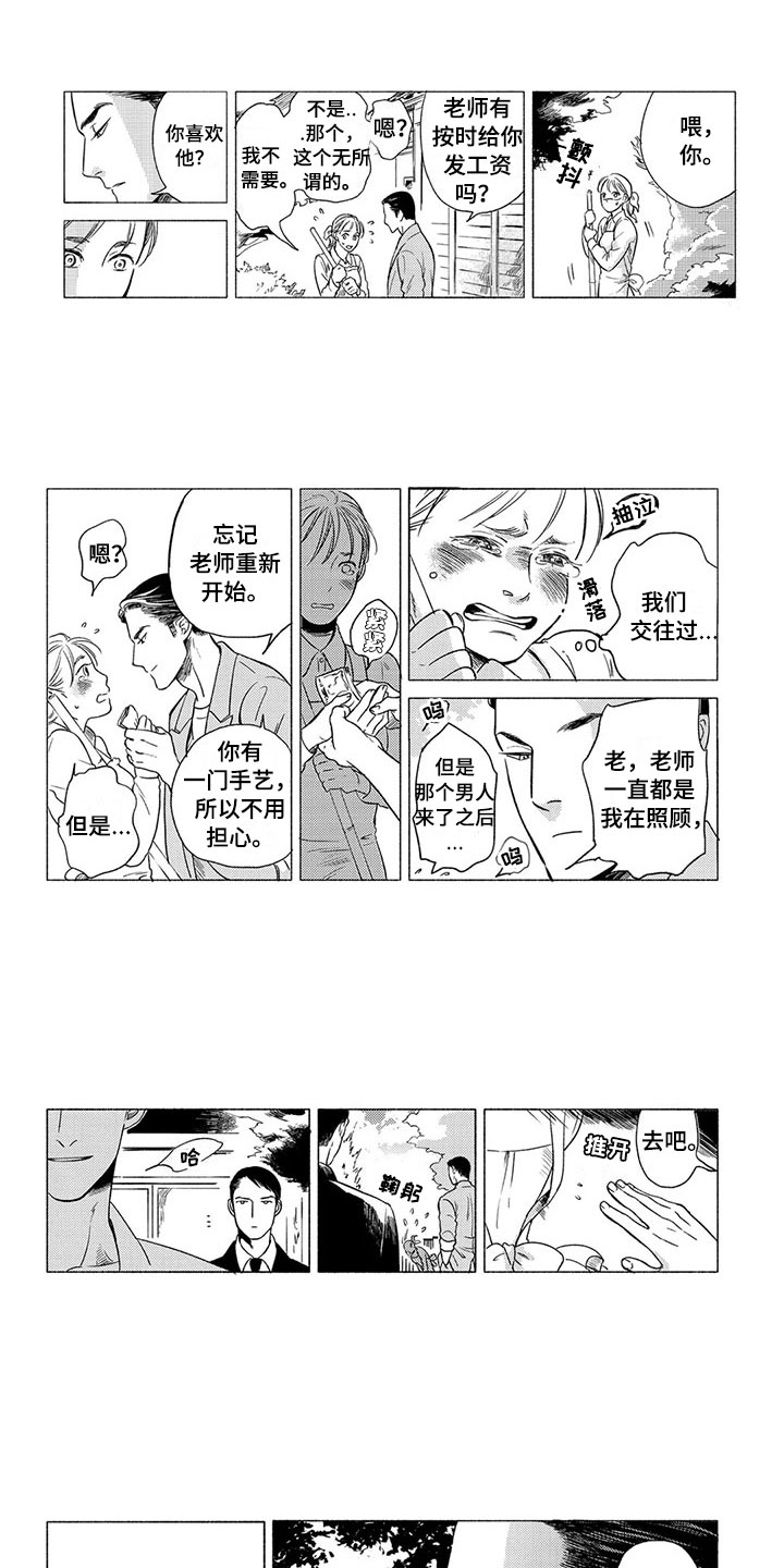 《虎与卯兔》漫画最新章节第3章：逻辑免费下拉式在线观看章节第【2】张图片