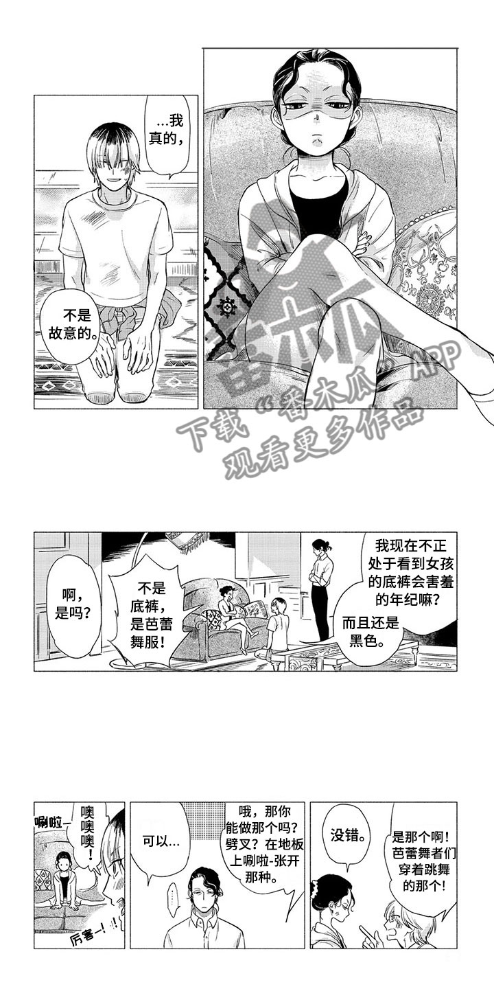 《虎与卯兔》漫画最新章节第4章：专情免费下拉式在线观看章节第【12】张图片