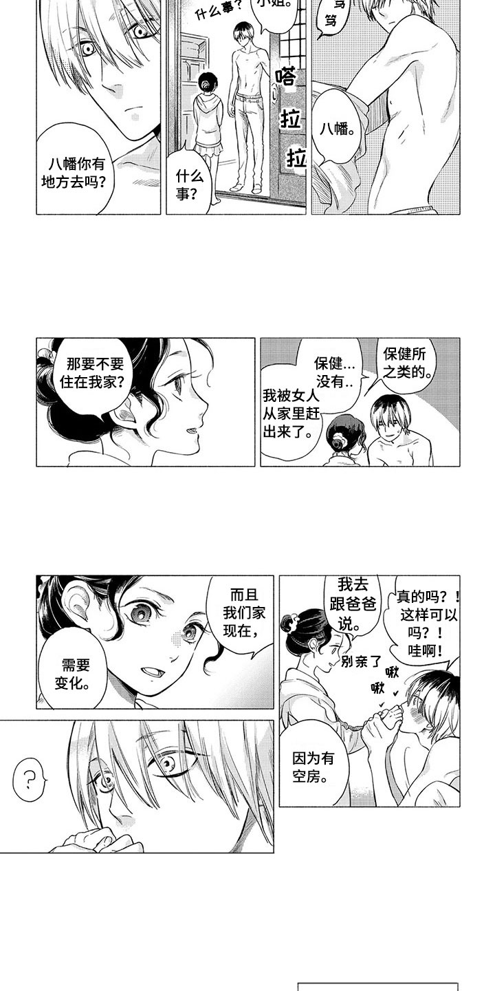 《虎与卯兔》漫画最新章节第4章：专情免费下拉式在线观看章节第【9】张图片