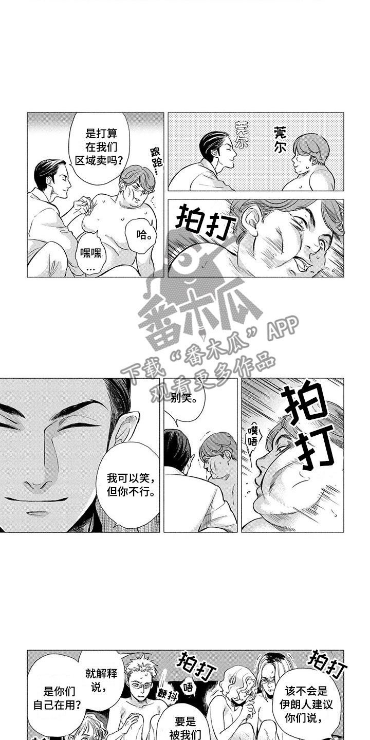 《虎与卯兔》漫画最新章节第5章：外卖免费下拉式在线观看章节第【5】张图片