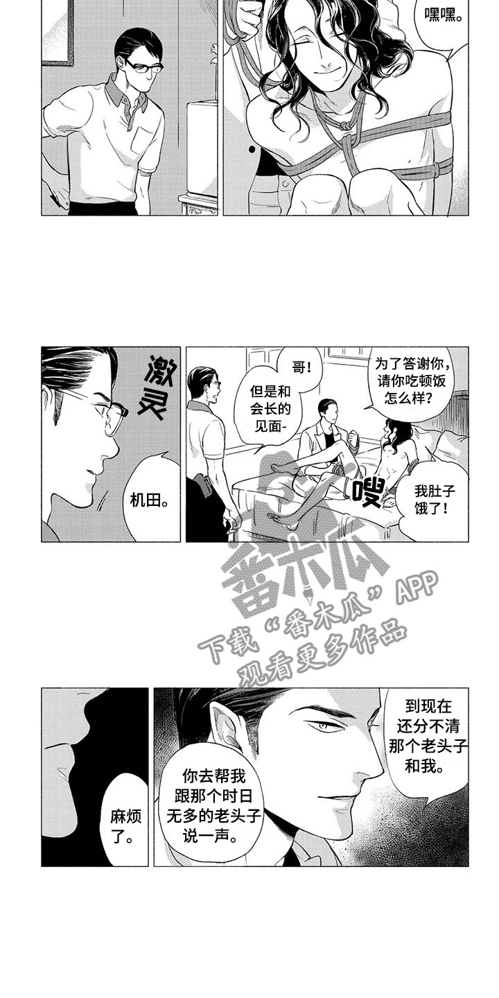 《虎与卯兔》漫画最新章节第6章：挑衅免费下拉式在线观看章节第【9】张图片