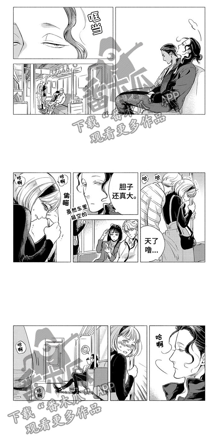 《虎与卯兔》漫画最新章节第7章：坏人免费下拉式在线观看章节第【10】张图片