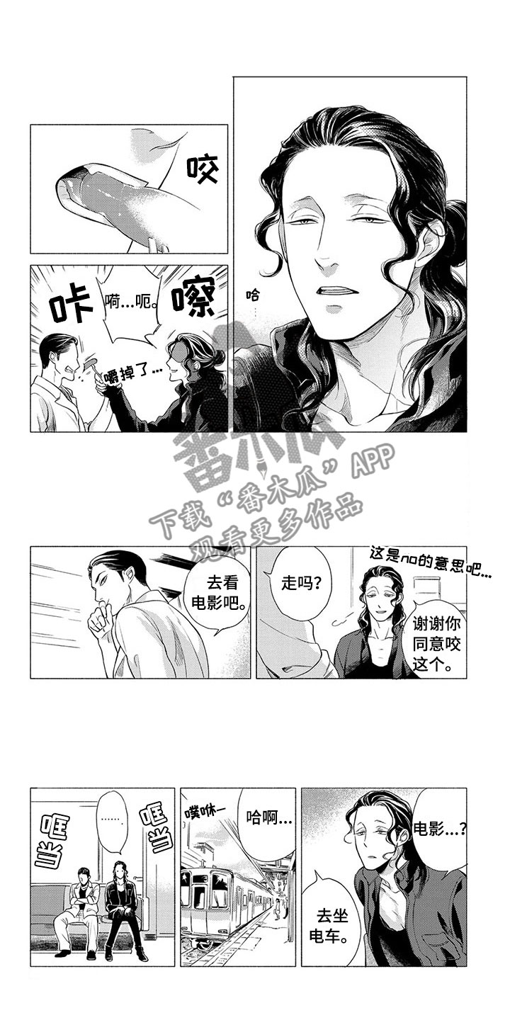 《虎与卯兔》漫画最新章节第7章：坏人免费下拉式在线观看章节第【12】张图片