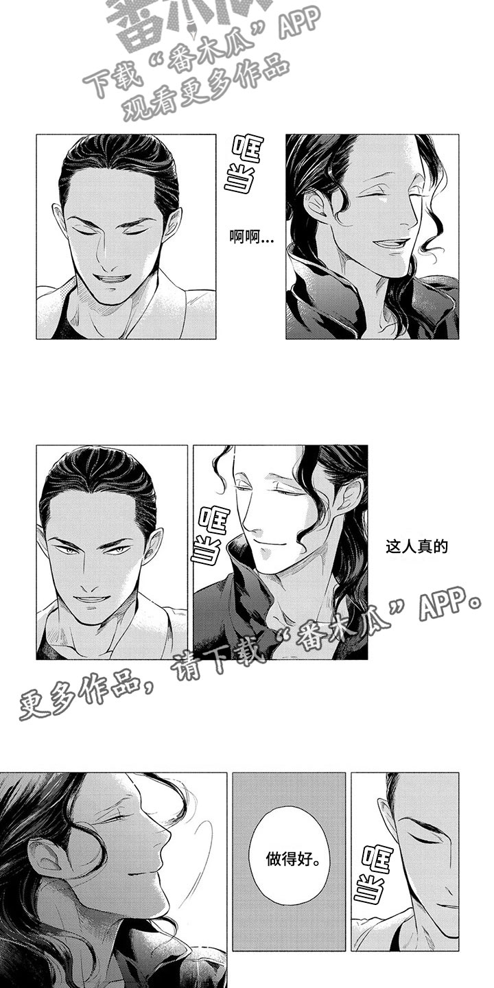 《虎与卯兔》漫画最新章节第7章：坏人免费下拉式在线观看章节第【2】张图片