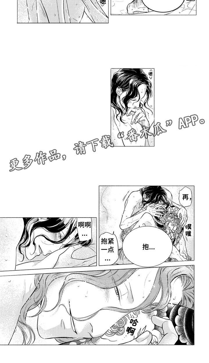 《虎与卯兔》漫画最新章节第10章：出手免费下拉式在线观看章节第【1】张图片