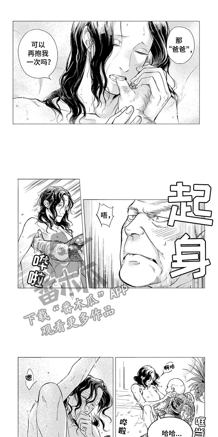 《虎与卯兔》漫画最新章节第10章：出手免费下拉式在线观看章节第【2】张图片