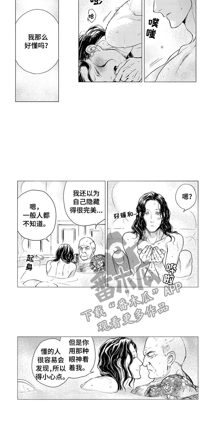 《虎与卯兔》漫画最新章节第10章：出手免费下拉式在线观看章节第【4】张图片