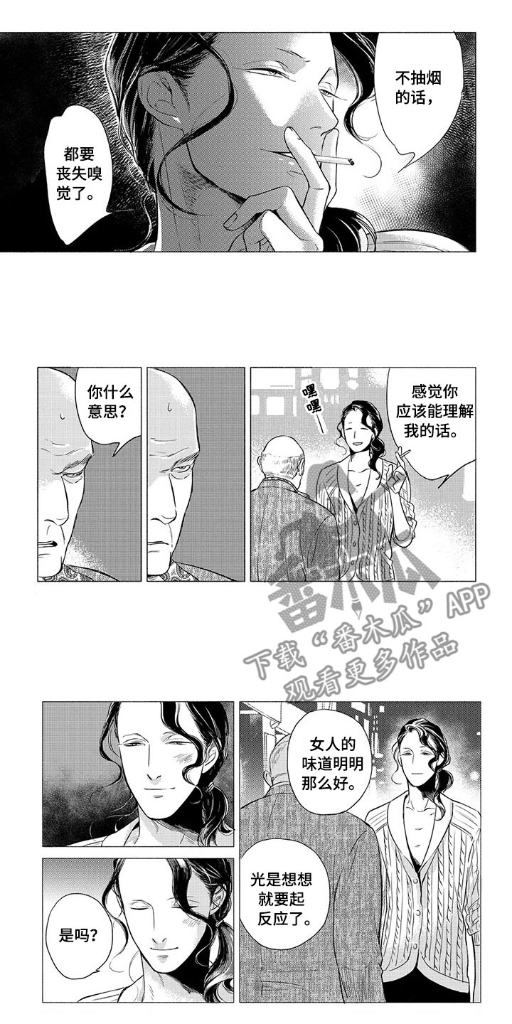 《虎与卯兔》漫画最新章节第10章：出手免费下拉式在线观看章节第【8】张图片