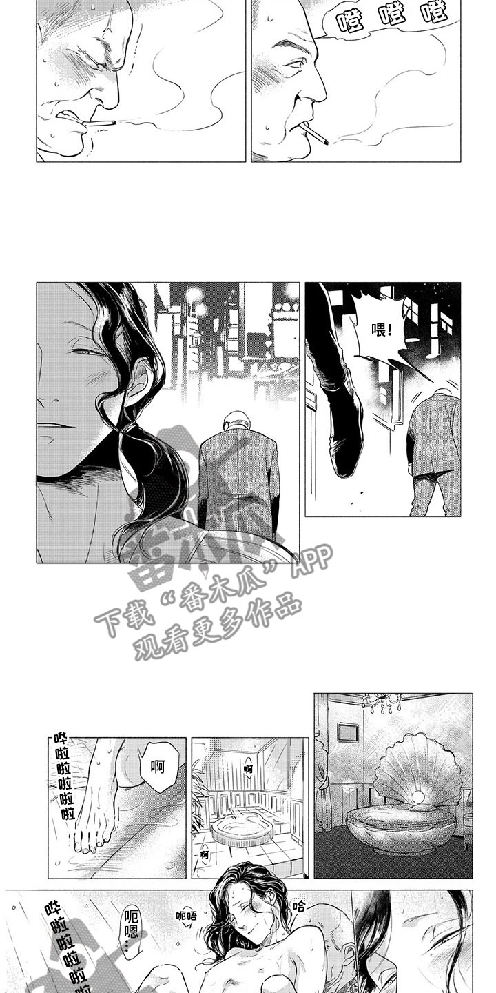 《虎与卯兔》漫画最新章节第10章：出手免费下拉式在线观看章节第【6】张图片