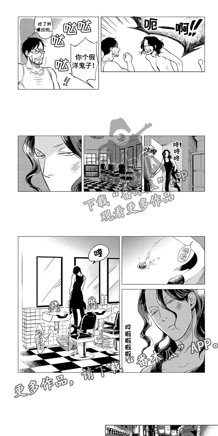 《虎与卯兔》漫画最新章节第10章：出手免费下拉式在线观看章节第【11】张图片