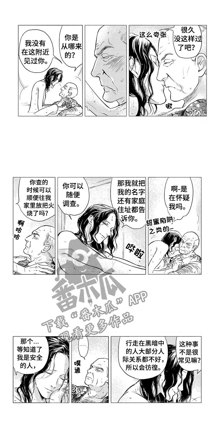 《虎与卯兔》漫画最新章节第10章：出手免费下拉式在线观看章节第【3】张图片