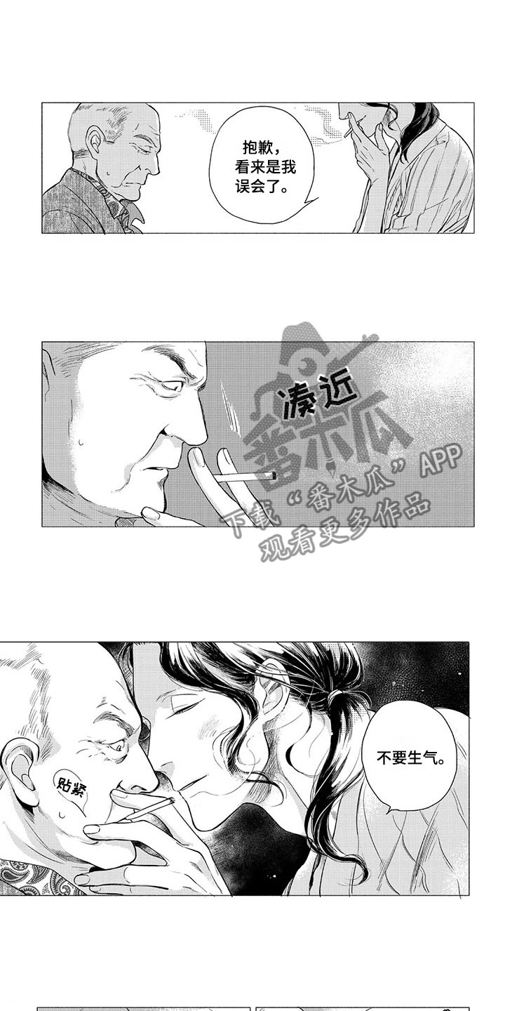 《虎与卯兔》漫画最新章节第10章：出手免费下拉式在线观看章节第【7】张图片