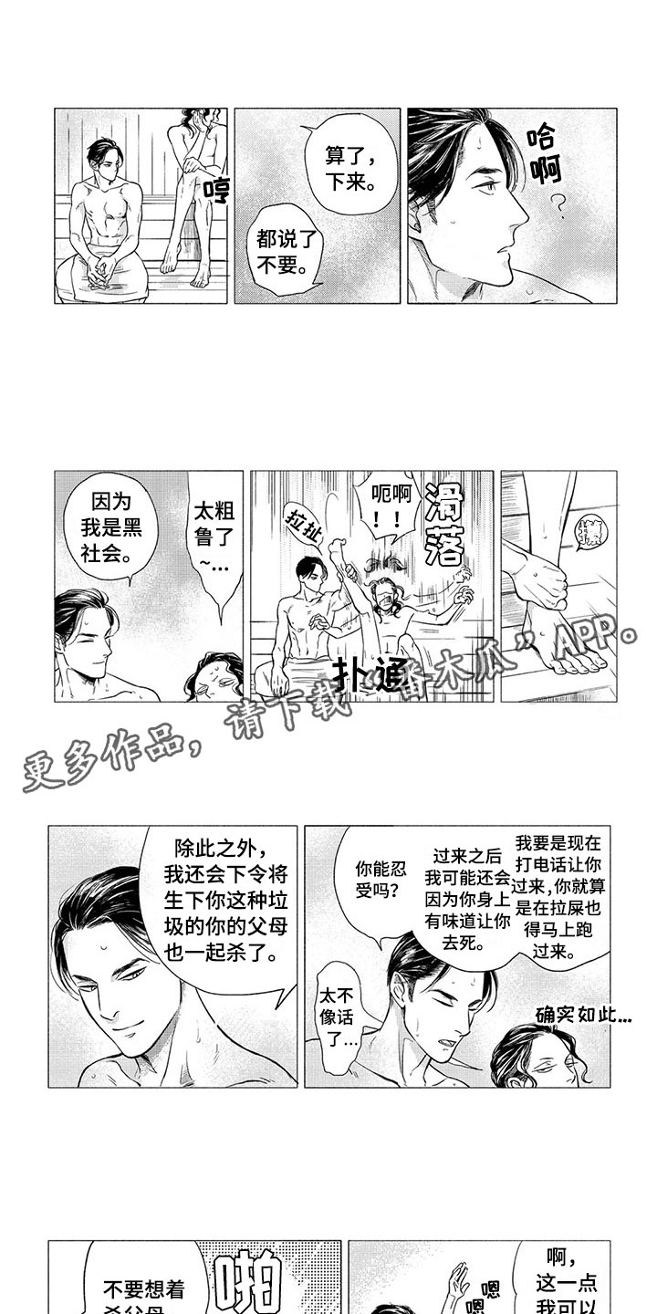 《虎与卯兔》漫画最新章节第12章：斗气免费下拉式在线观看章节第【11】张图片